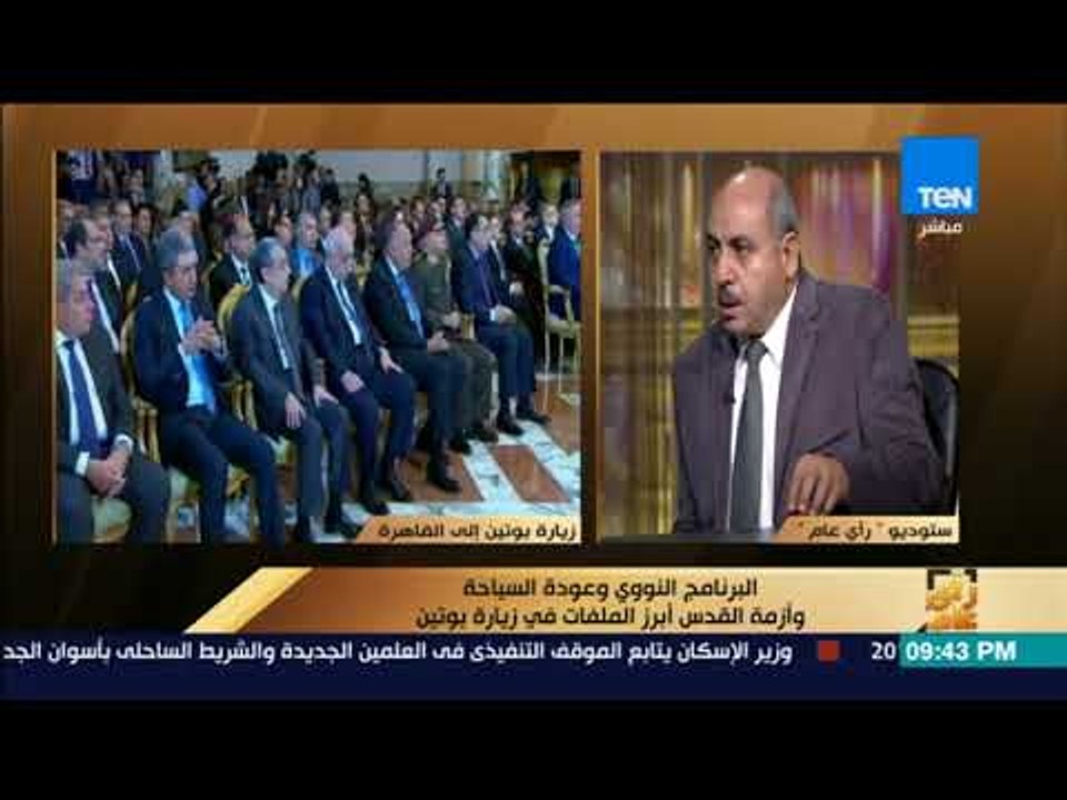 رأي عام – د.علي عبدالنبي: محطة الضبعة يعتبر أضخم مشروع في مصر القديم والحديث.. وأطالب بعمل وزارة له
