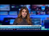 أخبارTeN | وزير التجارة والصناعة يلقي كلمة مصر أمام المؤتمر الوزاري للمنظمة