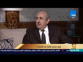 رأي عام -  أستاذ طب أطفال يحذر من أمراض بدأت تُعلن عن نفسها مع بداية الشتاء