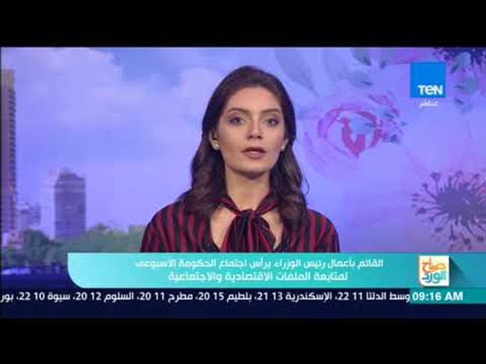 صباح الورد - القائم بأعمال رئيس الوزراء يرأس اجتماع الحكومة الأسبوعي لمتابعة الملفات الاقتصادية