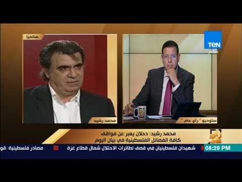 رأي عام - مستشار عرفات: أبومازن قادر على إنهاء الانقسام الفلسطيني