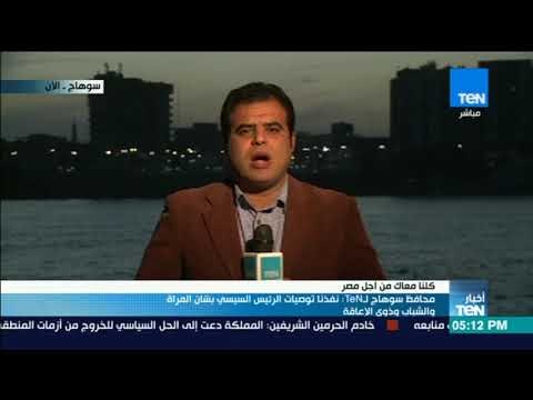 أخبارTeN | تغطية خاصة من ملتقى شباب الصعيد بسوهاج