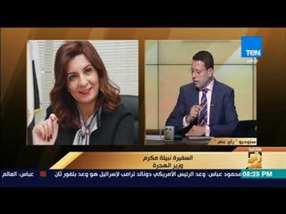 رأي عام – وزيرة الهجرة: نعمل على حل أزمة المتضررين من إحدى شركات الشحن في الكويت