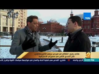 رأي عام - هاني رمزي يوضح سبب فشل التجارب الاحترافية لأبناء جيله من اللاعبين