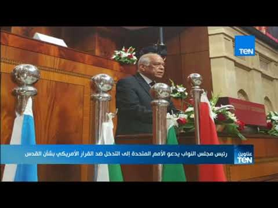 أخبار  TeN - عناوين لأهم الأخبار المحلية والعالمية يوم الخميس 14 ديسمبر 2017