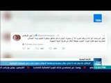 موجز TeN - قرقاش: ما يصل إلى 5 مليار دولار ينهبها وينفقها الحوثي سنويا على دعم مليشياته الإرهابية