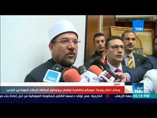 أخبارTeN | القوى الفلسطينية تطلق جمعة الغضب كتصعيد ضد قرار واشنطن