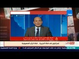 بالورقة والقلم - إسرائيليون في قناة الجزيرة .. قناة الرأي الصهيونية