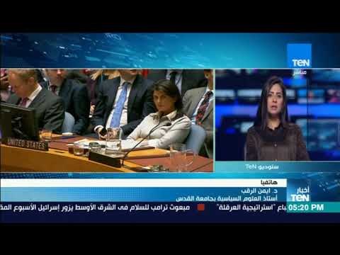 أخبار TeN - أستاذ علوم سياسية فلسطيني: نتمسك بالمقاومة الشعبية مدعومة بقرار سياسي