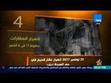 رأي عام - فيدوجرافيك| انهيار العقارات.. سقوط 17 في 4 أشهر