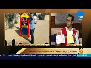 رأي عام –حادث الروضة في رسمة طفل.. هذه  أثار العمل الإرهابي