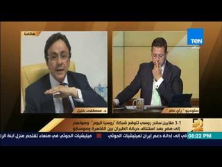 رأي عام - نائب رئيس اتحاد الغرف السياحية عن وصول3.1 مليون سائح روسي في2018: ليست واقعية لهذه الأسباب