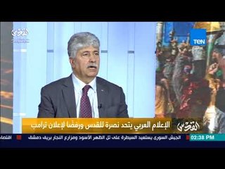 عضو بمنظمة التحرير الفلسطينية: تداعيات قرار ترمب ستظهر في عمليات عنف