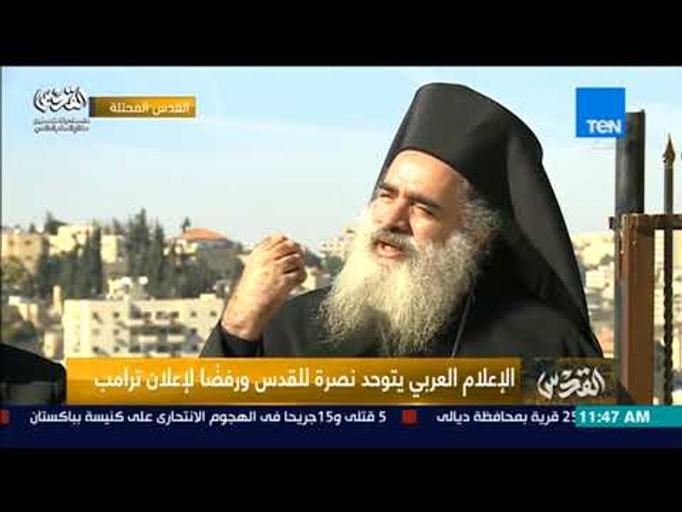 المطران عطا الله حنا يثمن مظاهرات التضامن مع القدس "كلمة حق"