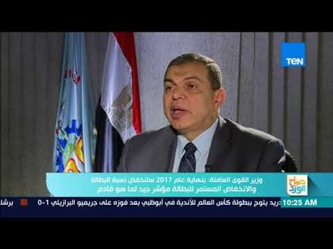 صباح الورد - وزير القوى العاملة: نعول على الاستثمارات بمحور قناة السويس لتوفير مليون فرصة