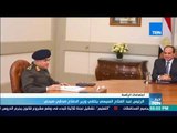 أخبار TeN - الرئيس السيسي يلتقي وزير الدفاع صدقي صبحي