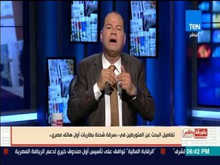 نشأت الديهي : "البلد اتعرضت لأزمة فى موضوع التليفون المصرى والبطاريات المسروقة"