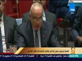 رأي عام - كلمة مندوب مصر الدائم بالأمم المتحدة بشأن القدس