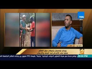 رأي عام - سبب اختيار الزوجين التونسيين طريق رحلتهم في أفريقيا