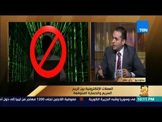 رأي عام -  خبير مالي: "بيتكوين" امتداد لقوة السوشيال ميديا في العالم