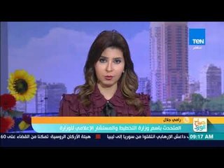 المتحدث باسم التخطيط: لن يتم الاستغناء عن أي من موظفي الجهاز الإداري للدولة وإنما إعادة هيكلة