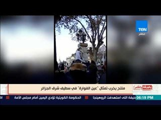 بالورقة والقلم - ملتحي يخرب تمثال عين الفوارة في سطيف شرق الجزائر