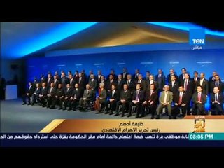 رأي عام - رئيس تحرير الأهرام الاقتصادي: زيادة النمو بمعدل 4.2% في حين كانت التوقعات بزيادة 3.7% فقط