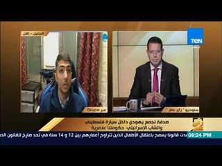 رأي عام – صدفة تجمع يهودي داخل سيارة فلسطيني والشاب الإسرائيلي: حكومتنا عنصرية