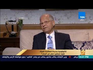 رأي عام - طرق لتجنب تلوث المياه من حنفيات الشرب