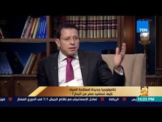 رأي عام - كيف مثّل موقع العاصمة الإدارية الجديدة فرصة ذهبية لتكنولوجيا معالجة المياه؟
