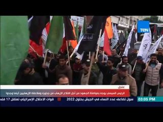 موجز TeN - مسيرة في غزة تندد بالفيتو الأمريكي ضد مشروع القرار المصري في مجلس الأمن