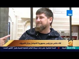 رأى عام - معلومات لا تعرفها عن أول زعيم للشيشان قاديروف