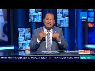 بالورقة والقلم - الحلقة الكاملة - الأربعاء 20 ديسمبر 2017