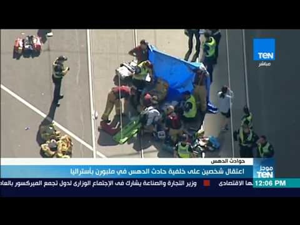 موجز TeN - اعتقال شخصين على خلفية حادث الدهس في...