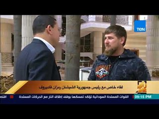 رأى عام - رئيس الشيشان: لم أفرض على ابنتي ارتداء الحجاب