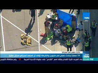 19 مصاباً بدهس ملبورن والمنفذ أسترالي "مختل عقلياً"