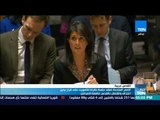 الأمم المتحدة تعقد جلسة طارئة للتصويت على قرار يدين اعتراف واشنطن بـ القدس عاصمة لإسرائيل