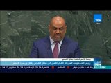 أخبارTeN | رئيس المجموعة العربية بالأمم المتحدة القرار الأمريكي بشأن القدس باطل ويهدد السلم