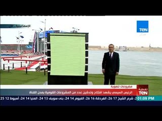 السيسي يعطي إشارة البدء بتشغيل كوبري الشهيد أبانوب جرجس بالقنطرة