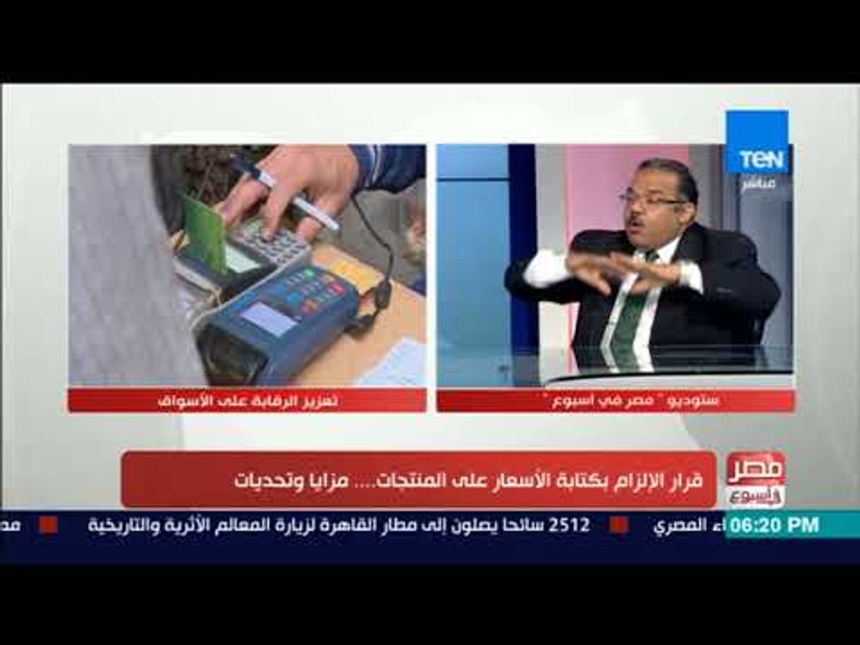 مصر في أسبوع - حوار مع الأستاذ محمود العسقلاني رئيس جمعية "مواطنون ضد الغلاء"