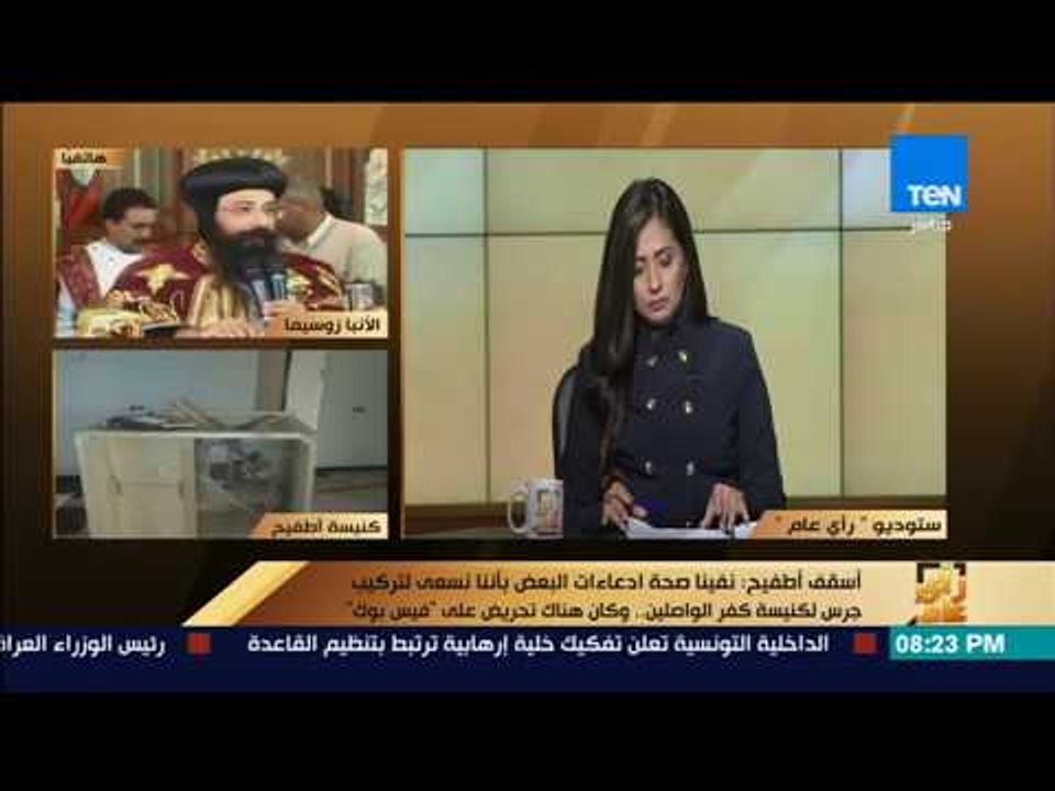 رأى عام - أسقف أطفيح يروي تفاصيل الإعتداء على كنيسة الأمير تادرس