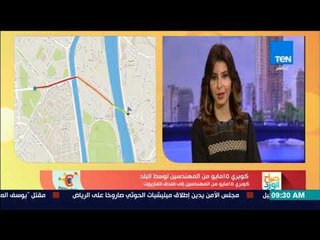 صباح الورد - تفاصيل الحالة المرورية على كوبري أكتوبر و15 مايو مع تطبيق بيقولك