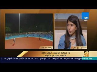 رأى عام - اللاعبة فرح محمد: قررت الاحتراف في رياضة التزحلق لأنها مختلفة وورثتها من أهلي