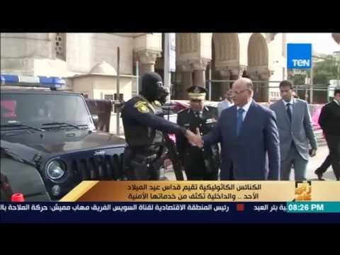 رأى عام - تقرير| الكنائس الكاثوليكية تقيم قداس عيد الميلاد الأحد.. والداخلية تكثف من خدماتها الأمنية