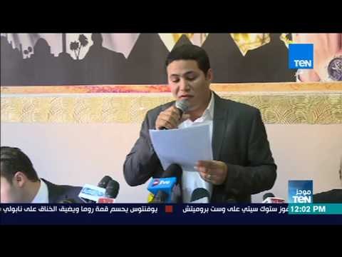 موجز TeN - حملة عشان تبنيها تنظم اليوم مؤتمرا لإعلان عدد الموقعين على استمارة دعم السيسي