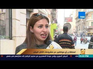 رأى عام - استطلاع رأي المواطنين حول "مشروعات الأكل البيتي