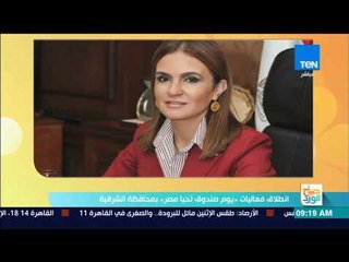 صباح الورد - انطلاق فاعليات "يوم صندوق تحيا مصر" بمحافظة الشرقية