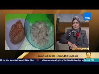 رأى عام - صاحبة مشروع "كيك هات" تروي كيف جاءت فكرة المشروع