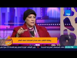 عسل أبيض - إخصائية تحسين سلوك: هذا ما يجب أن يقوم به الأب والأم قبل إمتحانات أولادهم