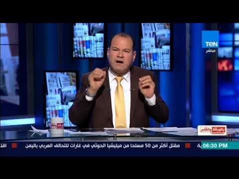 بالورقه و القلم|ردًا علي عبد العال حين انتقد مجلس النواب لست إرهابيًا لأننا على أرضية وطنية واحدة